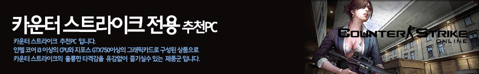 카스 추천PC